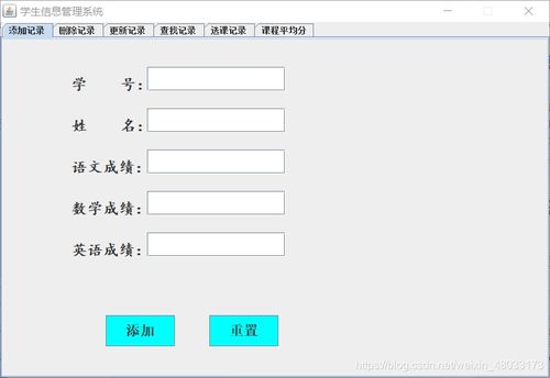 oracle学生信息管理系统,智慧校园新篇章