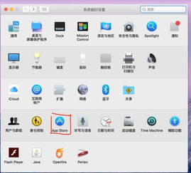 os x 系统更新