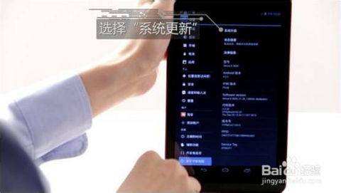 平板安卓如何升级系统,轻松实现系统焕新