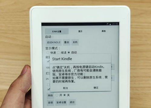 kindle安卓系统删除不了,Kindle安卓系统下文件删除难题破解指南