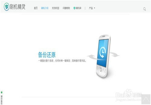 安卓备份系统可以刷,轻松恢复数据
