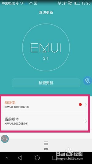 安卓系统升级apk,从自动更新到静默安装