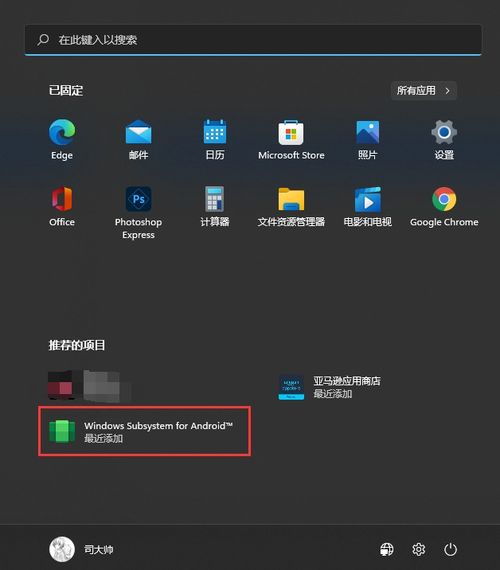 如何开启安卓子系统,Windows系统跨平台应用体验指南