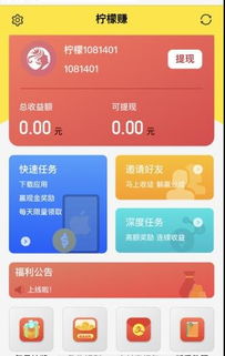 赚钱app大全安卓系统,全方位解析热门赚钱APP