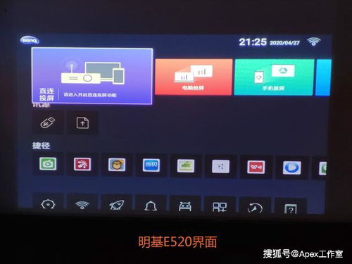 投影仪系统安卓,开启移动大屏新体验
