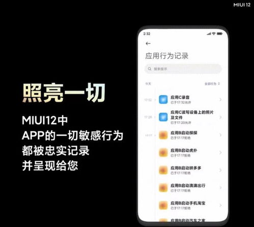 MIUI系统包安卓8,深度解析新一代智能体验