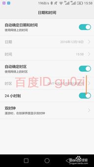 安卓系统怎样调时间,轻松掌握时间设置技巧