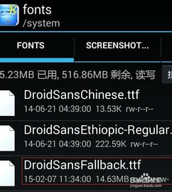 怎样改变安卓系统字体,个性化你的手机界面