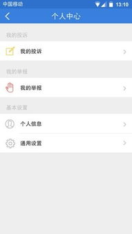 安卓系统如何投诉app,操作指南与建议