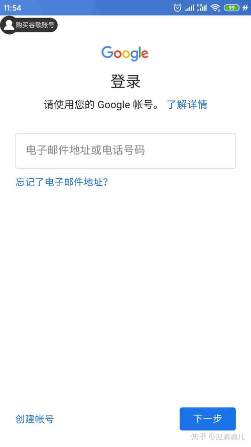 谷歌账号注册安卓系统,开启智能生活新篇章