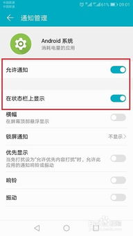华为怎样关闭安卓系统,操作指南详解