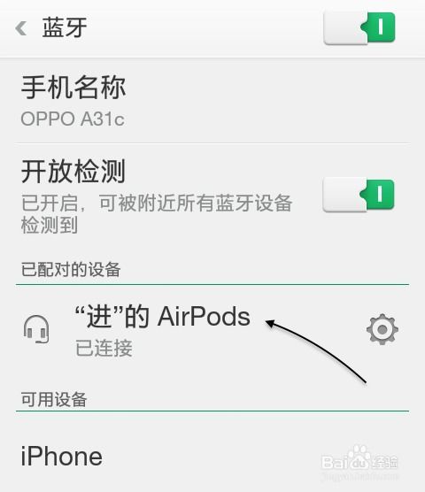 airpods可用安卓系统吗,探索跨平台使用之道