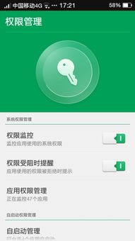 安卓系统手机权限在哪,揭秘权限设置与隐私保护之道