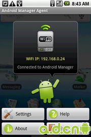 wifi 管理 安卓系统设计,Android系统WiFi管理架构与功能实现概述