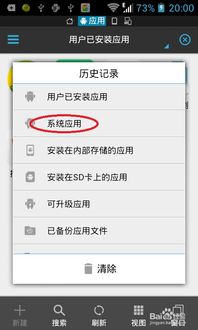 安卓系统怎么卸载东西,安卓系统轻松卸载应用与系统程序的实用指南