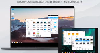 pc变安卓系统吗,探索多系统共存与兼容性新境界