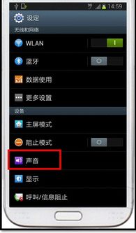 安卓4.3调节系统音量,全面解析音量设置与调整技巧