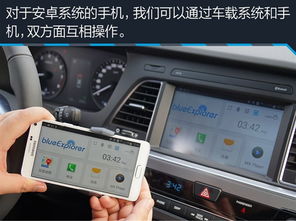 安卓手机与车载系统,智能驾驶新体验