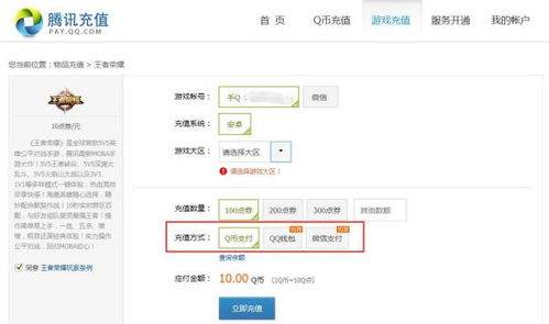 安卓系统q币充值,Q币助力畅享腾讯服务