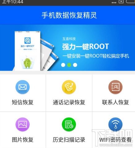 安卓系统短信恢复程序,专业软件助您轻松找回重要信息