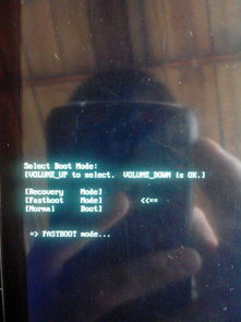 安卓系统fastboot怎么退出,安卓系统Fastboot模式退出指南