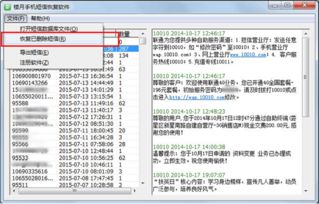 ios短信恢复安卓系统,轻松实现iOS短信到安卓系统无缝迁移攻略