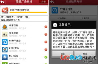 安卓系统禁止广告软件,告别广告烦恼