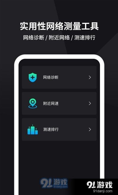 安卓系统测速软件下载,全方位网络速度检测工具大盘点