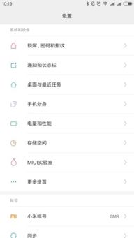 miui 9安卓7.1系统,安卓7.1系统下的极致体验