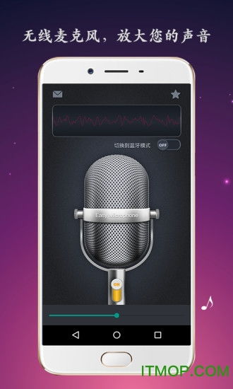 安卓系统用无线话筒,开启便捷沟通新时代