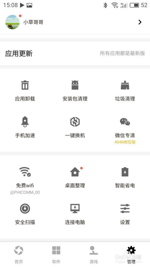 安卓系统防止下载app,安卓系统如何有效防止恶意APP下载