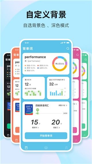 安卓系统背单词app,高效学习英语的得力助手