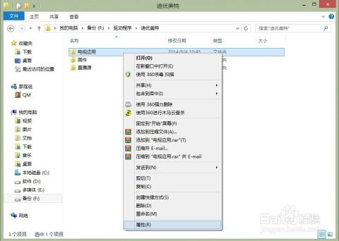 win系统怎么安装安卓系统文件,Windows系统轻松安装安卓系统文件教程