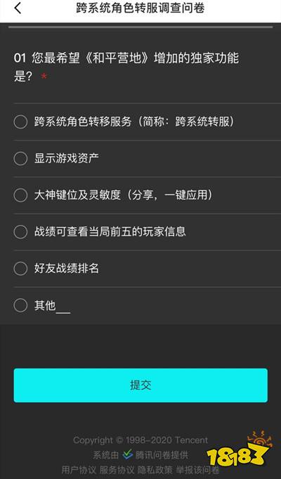 和平精英转安卓系统,轻松实现苹果转安卓系统体验