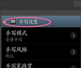 安卓系统怎么调  手写,探索安卓系统下的手写识别技术与应用