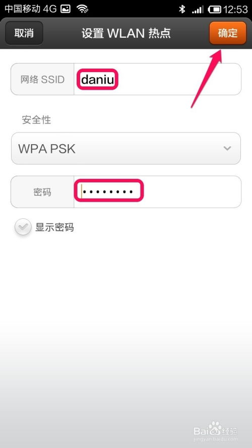 安卓系统分享wifi,共享无线生活