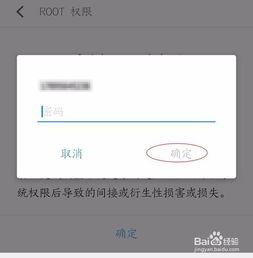 安卓系统7.0获取root,安全操作指南