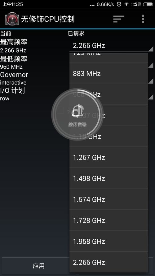 安卓系统怎么调节频率,安卓系统CPU频率调节技巧与策略