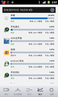 安卓11.0系统掉电快,安卓11.0系统下手机掉电快？深度解析原因及解决方案