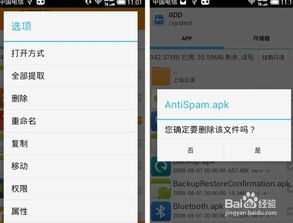 安卓系统默认删除弹窗,安卓系统默认删除弹窗功能解析