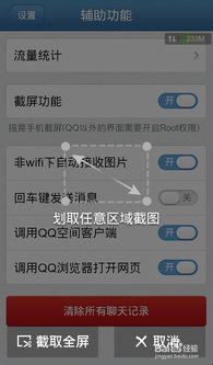 安卓系统截全屏图片,轻松掌握安卓手机全屏截图技巧