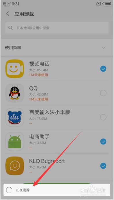 安卓手机删除系统app,安全高效清除系统冗余