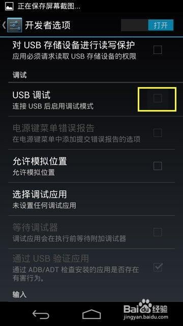 安卓系统怎么usb调试,轻松实现设备与电脑的深度连接