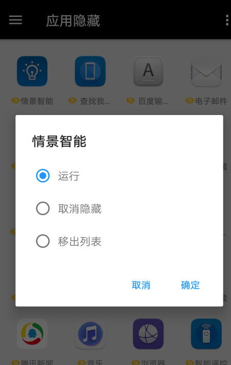 安卓怎么冻结系统应用,Android系统应用冻结技巧解析