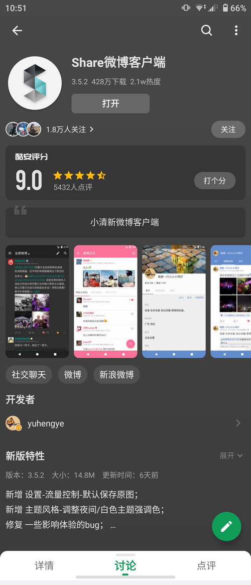 安卓系统推荐几个app,实用工具与创意写作应用大盘点