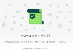 安卓系统 绿色版,畅享纯净系统体验