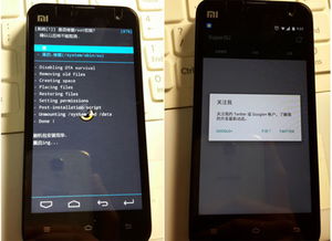 小米怎样刷安卓系统,轻松升级安卓系统体验