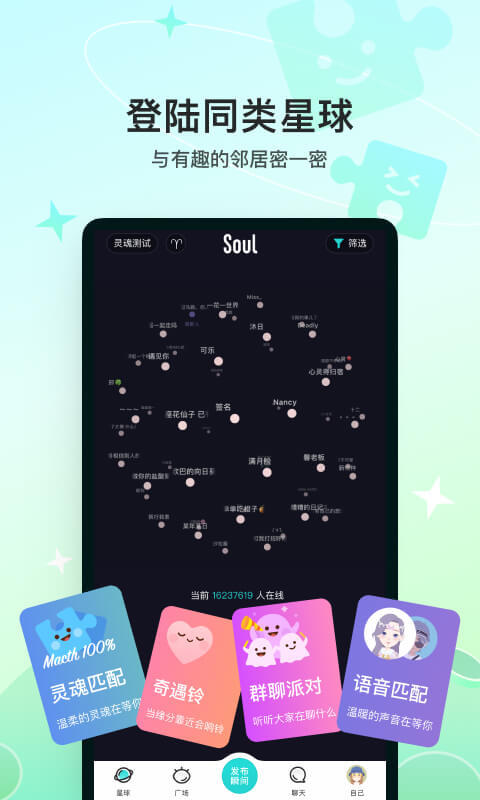 安卓系统能安装soul,Soul应用安装指南