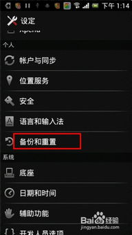 安卓系统如何复位设置,软件与硬件复位方法详解