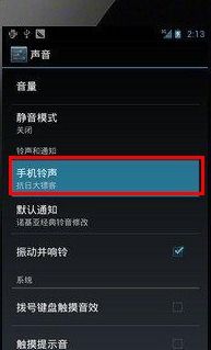 安卓系统铃声更换方法,个性化设置轻松实现